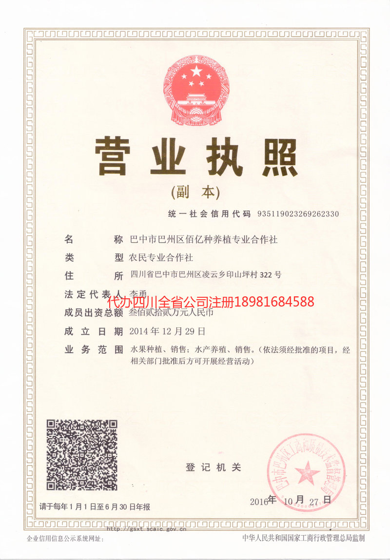 黄骅黄骅佰亿种养殖专业合作社