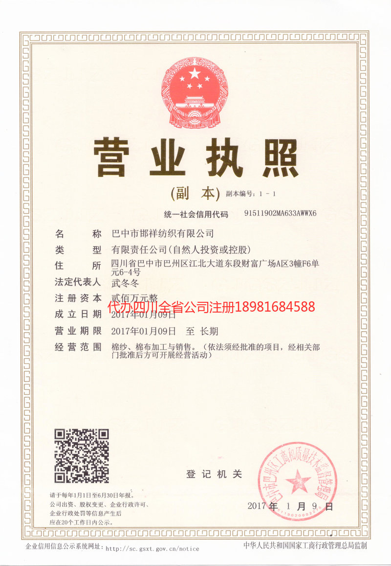 黄骅黄骅邯祥纺织有限公司