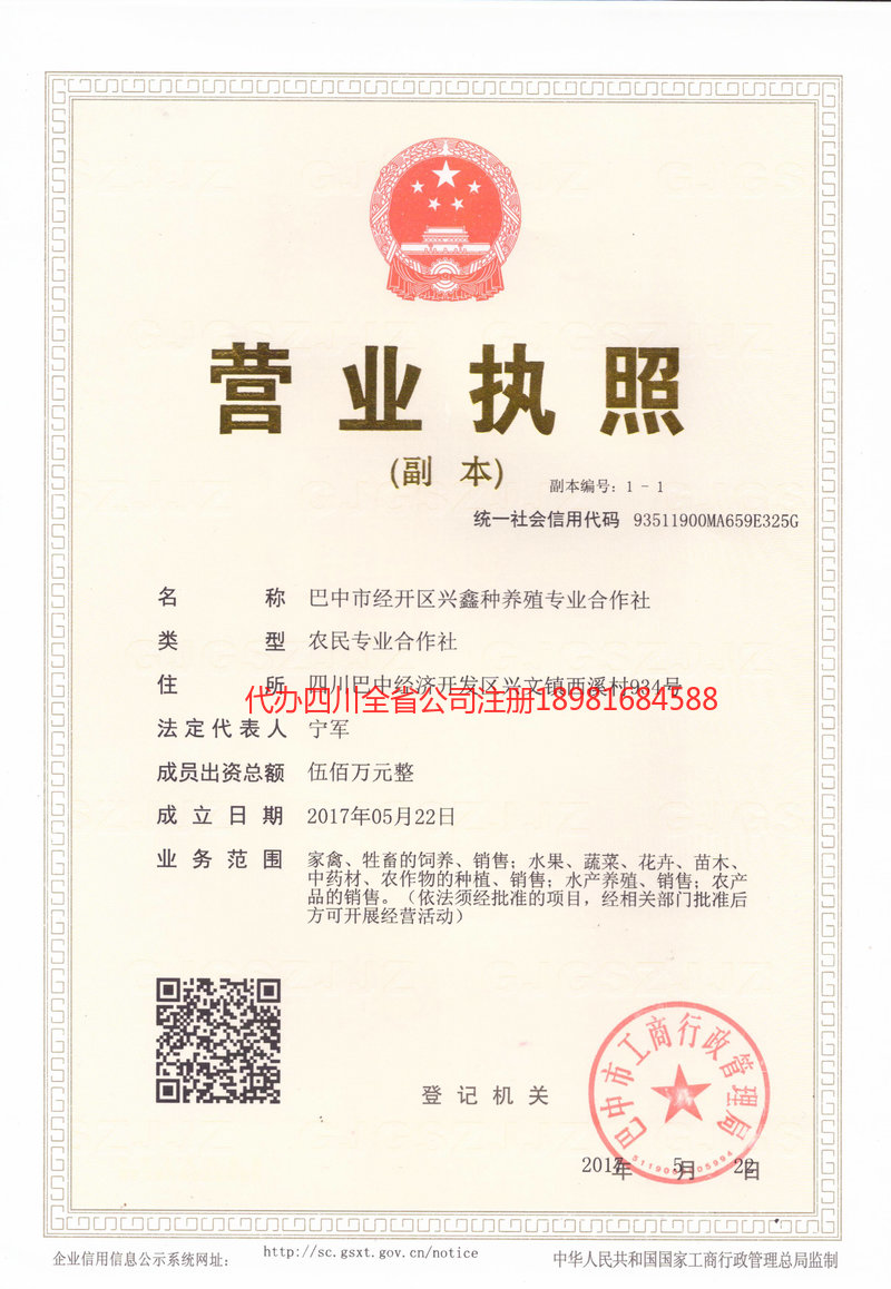 黄骅黄骅兴鑫种养殖专业合作社